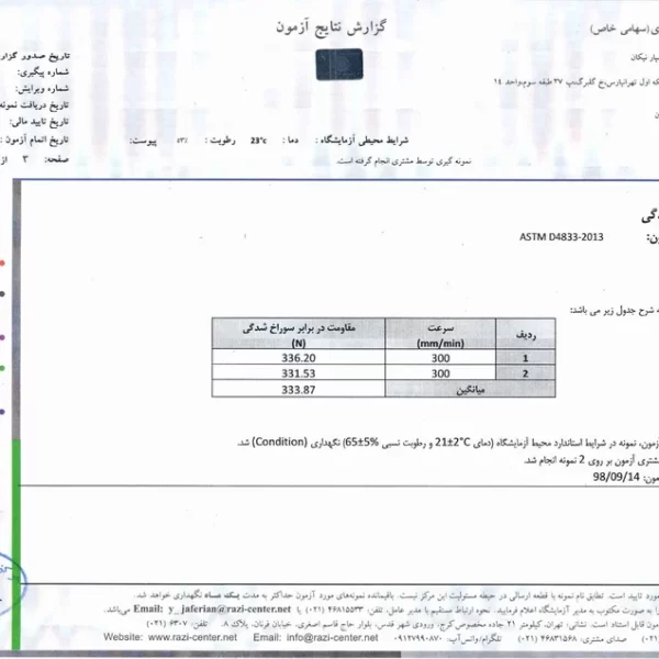 azmoon-farsi4-scaled-1