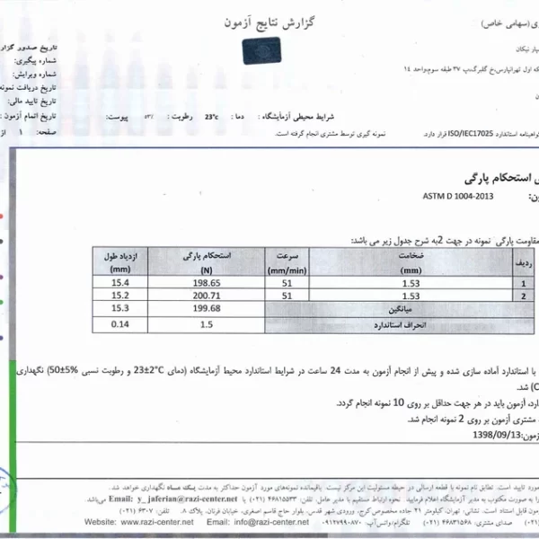 azmoon-farsi5-scaled-1